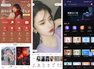 美图秀秀-安卓全能修图工具 v11.25.0 解锁VIP会员版 203M