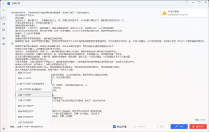 AI配音神器 完全免费 多角色长配音 支持多国语言和音色 228M