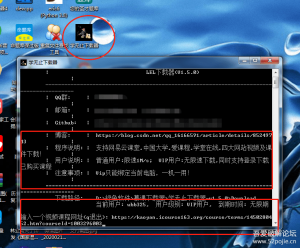 学无止下载器，可下载慕课等多个平台免费课程，随时学习【165.8MB】